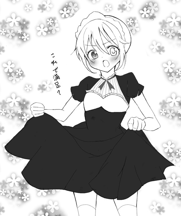 メイド服オーエン