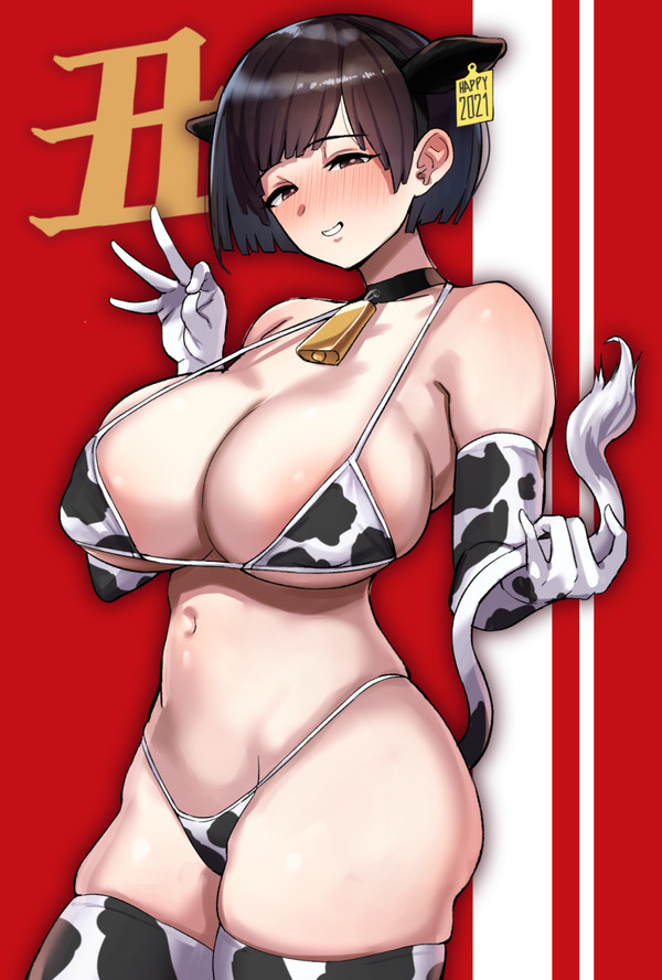 新春