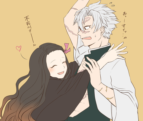 さねねず【おどおど】