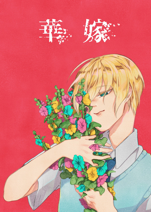 【1/10 閃華の刻32】サンプル 【くりんば】※追記