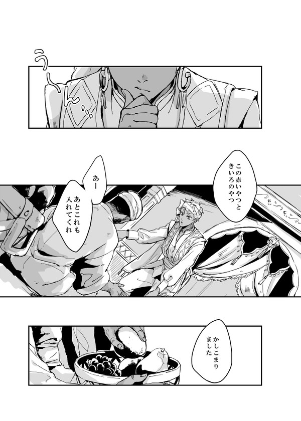 目の話_後編