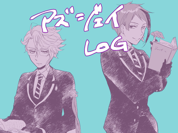 アズジェイLog