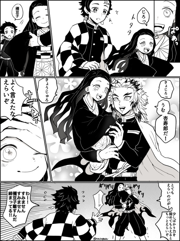 懐く禰󠄀豆子
