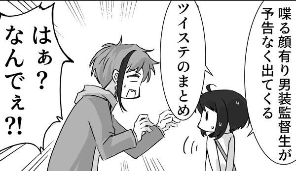 ツイステまとめ3
