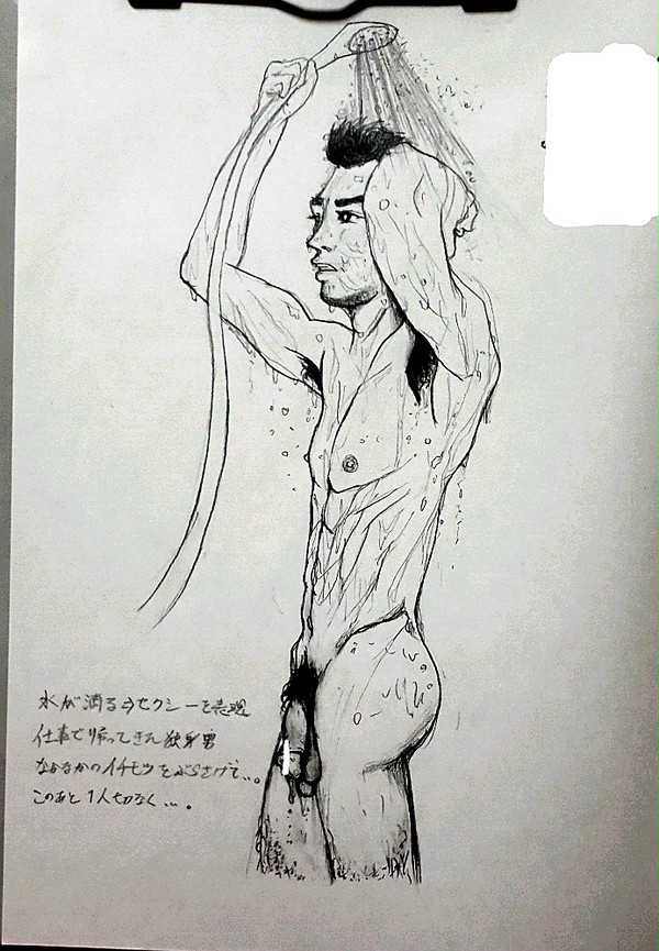 29.帰宅後のシャワー男