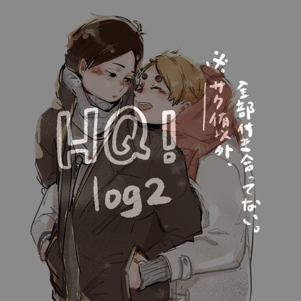 HQ log2