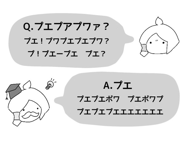 教えて！すずめ博士！