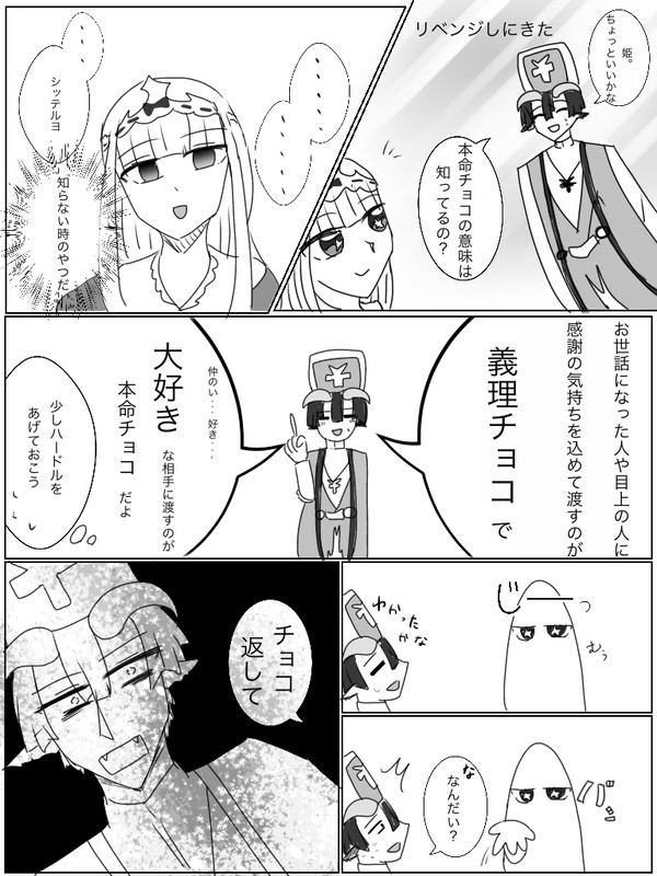 88.5夜妄想②