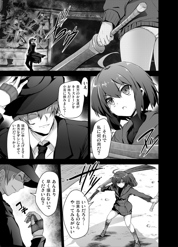 BBTAG? リンネVSハザマ
