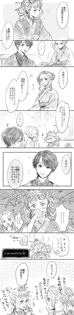 彼の前では以前の彼女が少しだけ顔を出す【泰麒×陽子風味】