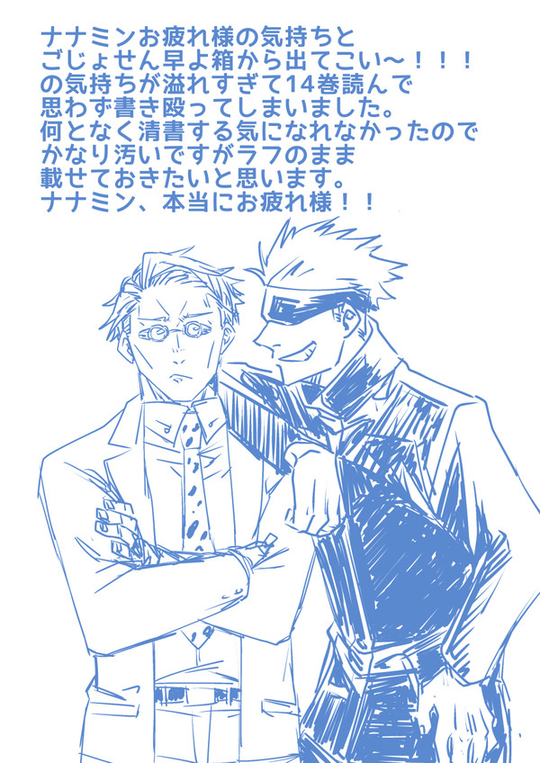 いってらっしゃい、さようなら