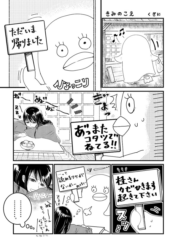 (再録)2019エリザベスプチオンリー寄稿