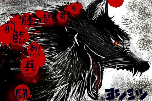 狼2