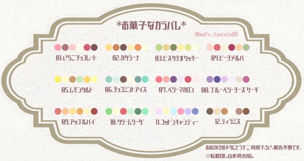 *お菓子なカラパレ*