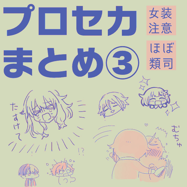 ③