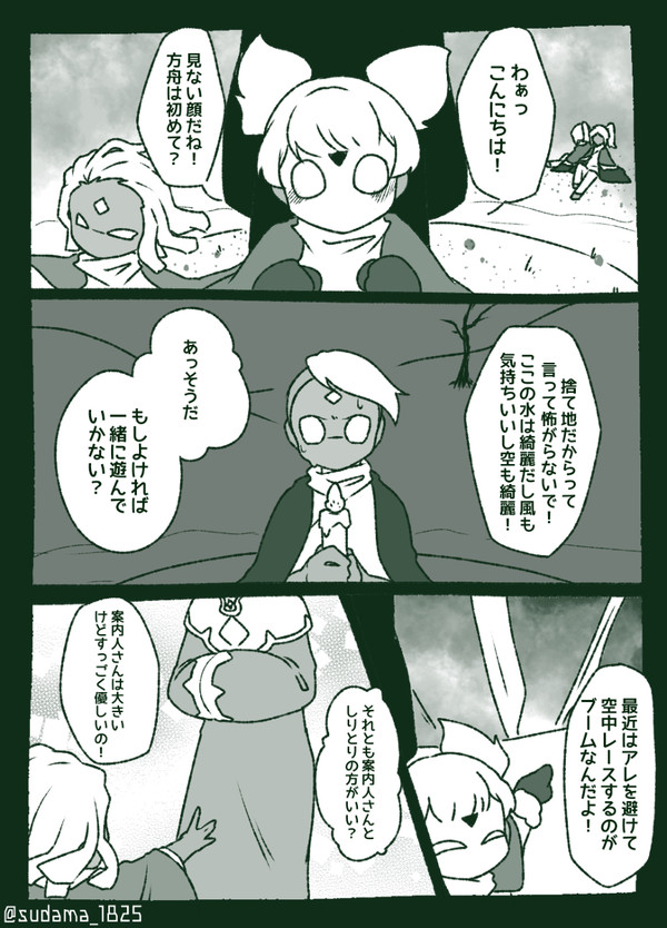 しっちゃかめっちゃかお空ログPart4