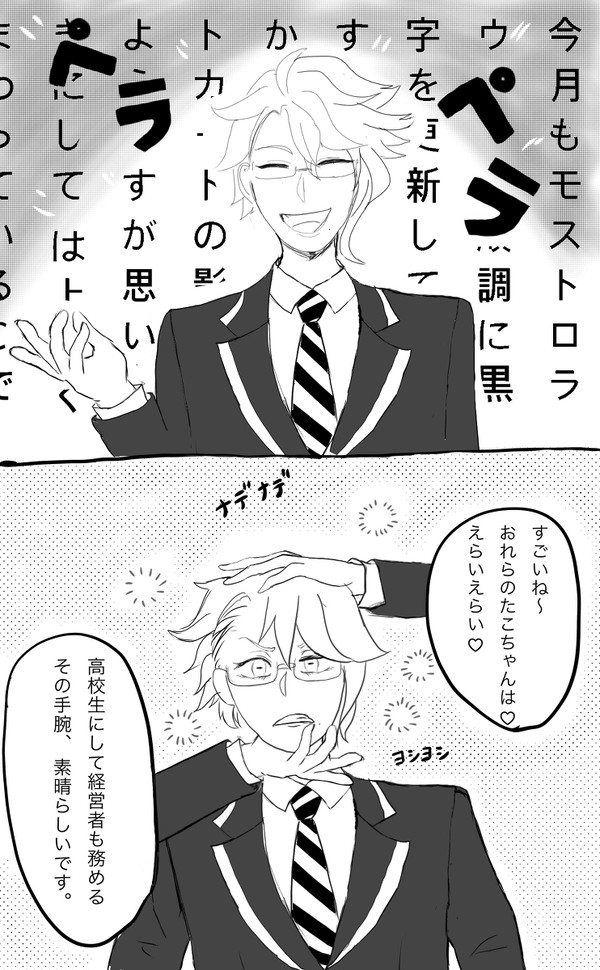 双子にイイコイイコされる