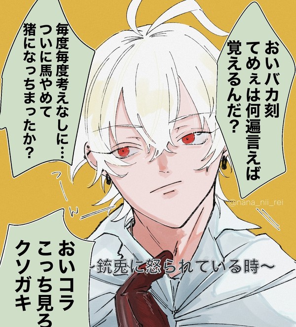 逆内弁慶・サマトキ