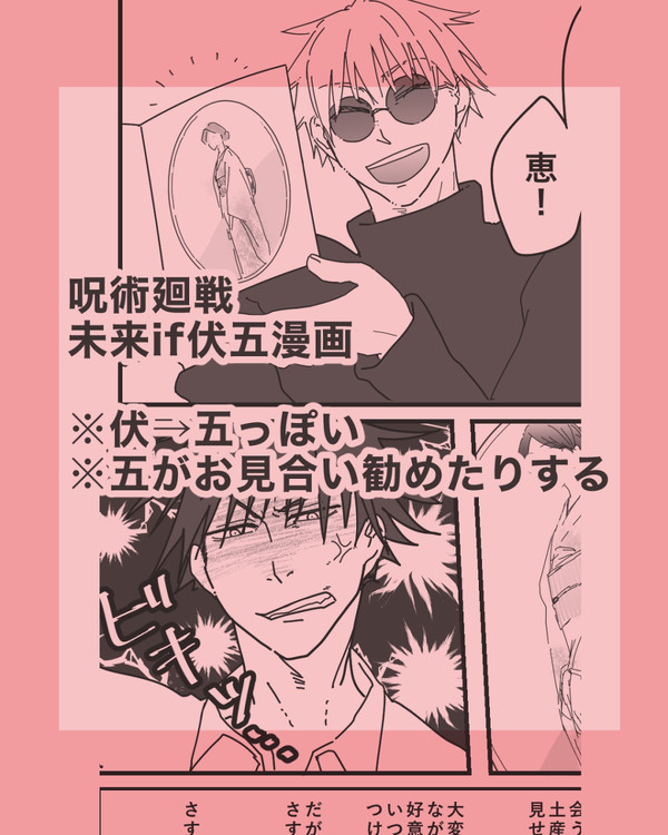 未来if伏五漫画