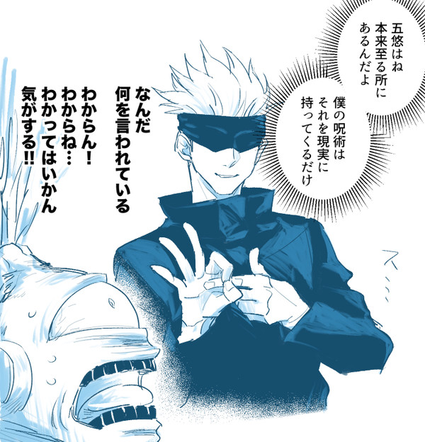 だいたい五悠