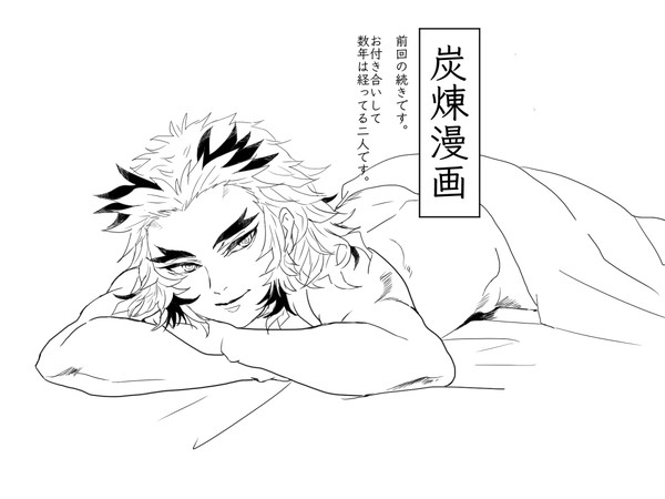 炭煉漫画