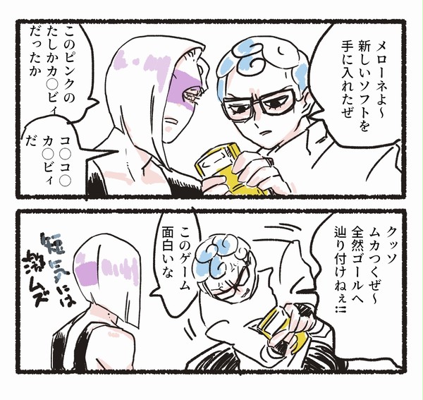 メロとギア