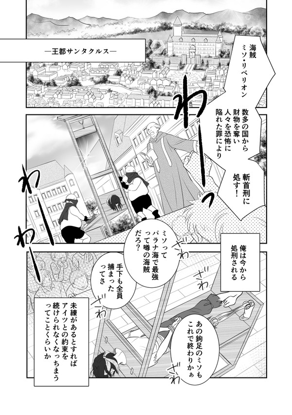 ミソジニー・コンクエスト「1話」