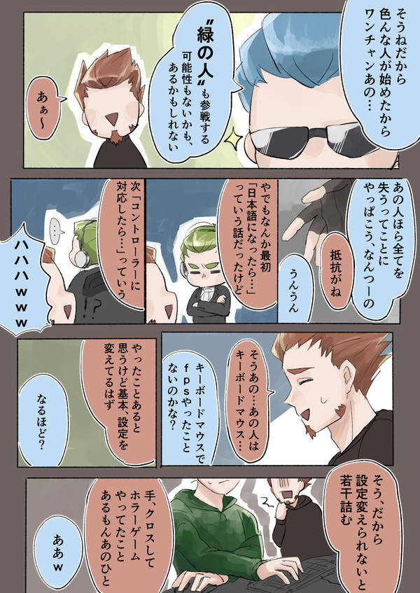 緑のあのひと