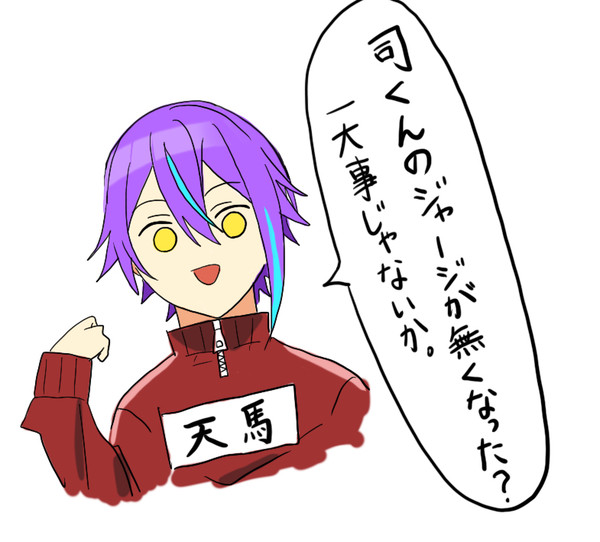 頭のおかしい類司