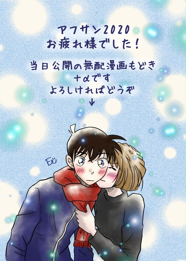【ｱﾌｻﾝ無配漫画】「おやすみ、哀。」