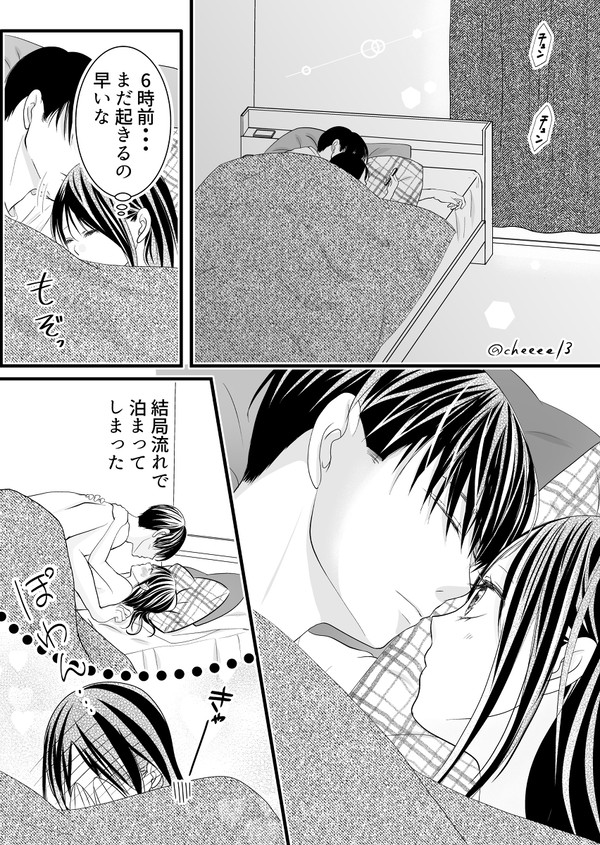 【創作】無自覚な彼女と脱力系クールな彼②