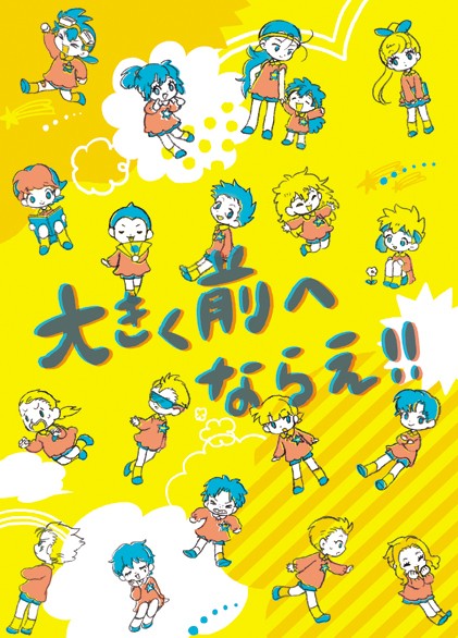 【WEB再録/幼稚園パロ】大きく前へならえ！