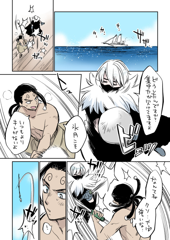 【モ氷】船の上での色々