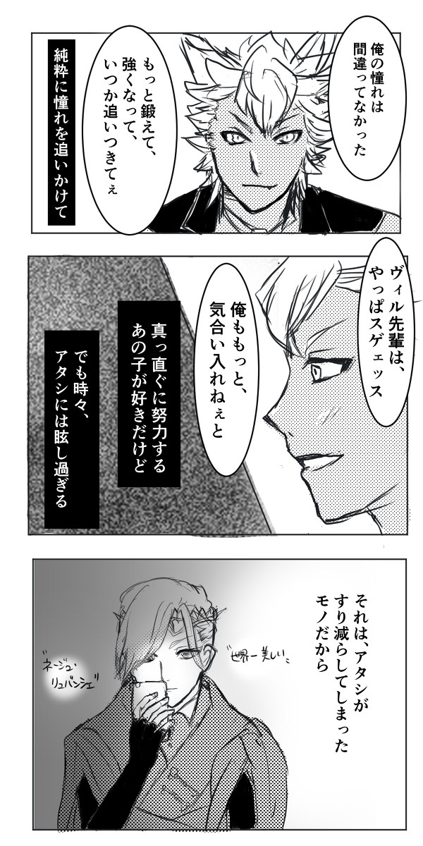 努力の先　ジャクヴィル