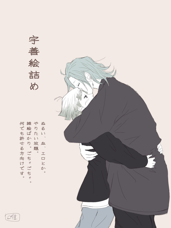 宇善絵詰め