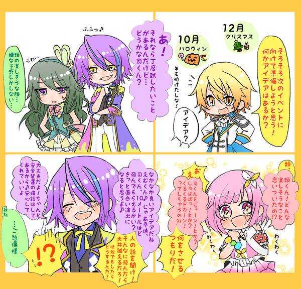 次のワンダショのイベント楽しみですね