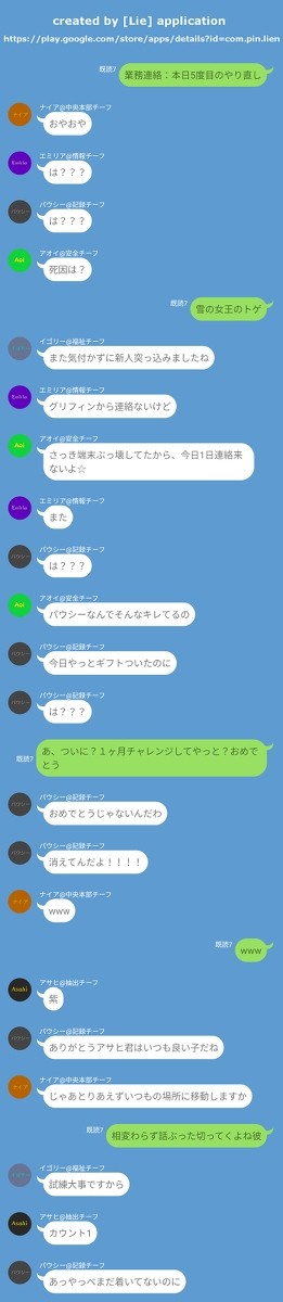 弊支部チーフのわちゃわちゃ