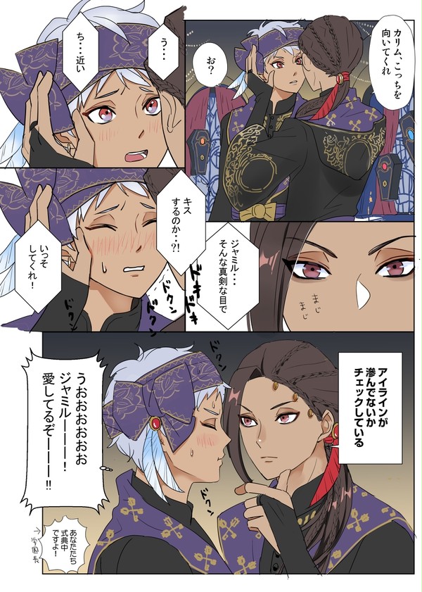 ジャミカリ