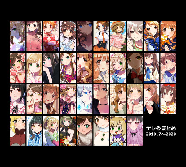 デレまとめ