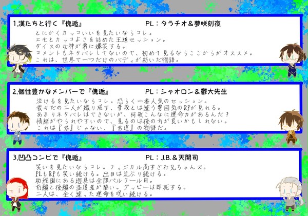 2021年度傀逅布教シート