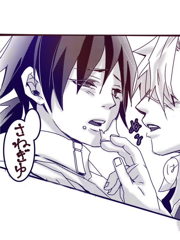 さねぎゆがイチャつく話