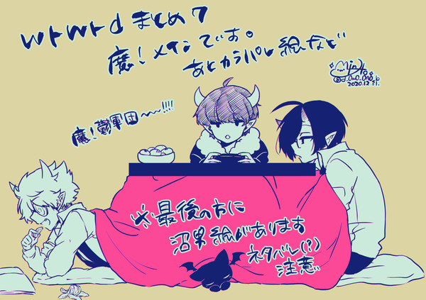 我々だログ7