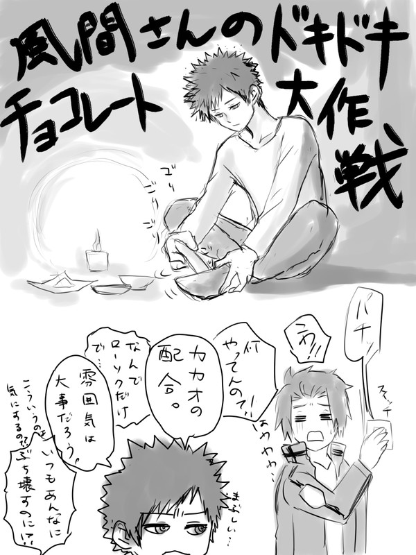 迅風ともろもろ