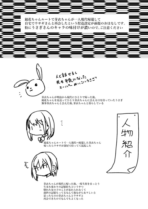 うさぎのしあわせなきせき