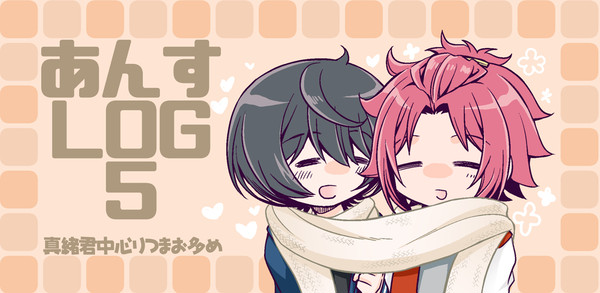 あんすLog5