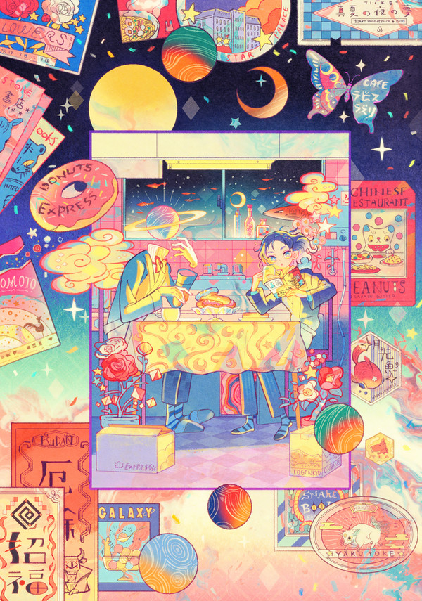 二〇二一