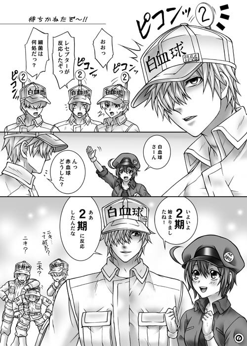 待ちかねたぞ～!!