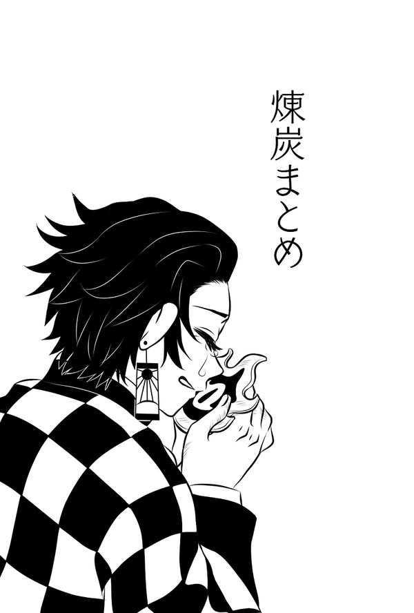 【腐】煉炭まとめ【注意】
