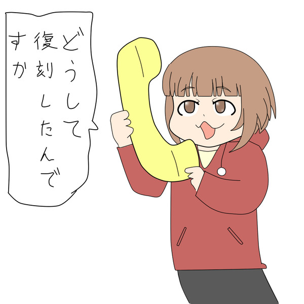 アイプロ復刻