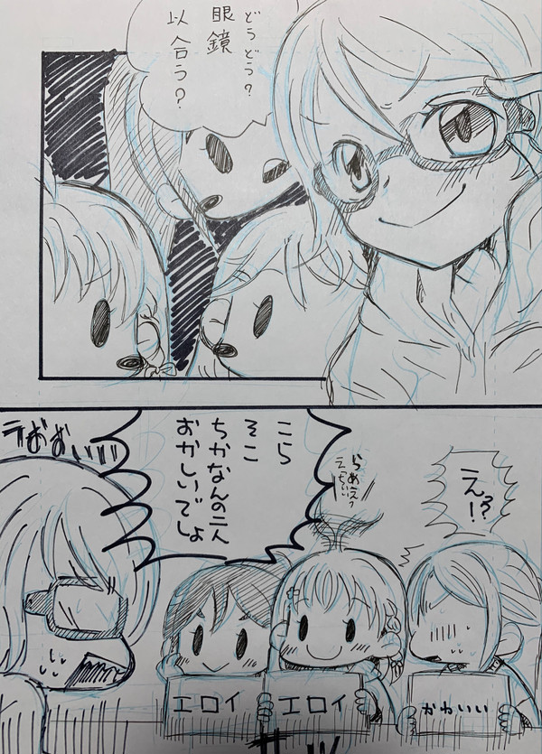 曜ちゃん愛され弄られ&初anshk